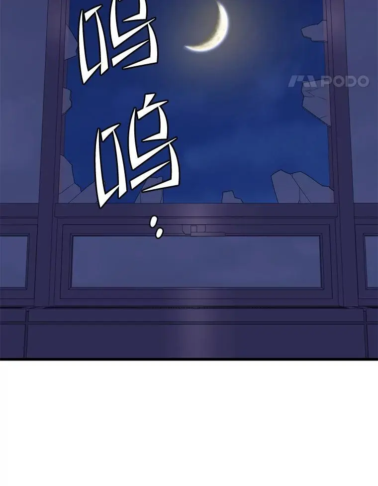 97.神女（本季完） 第72页