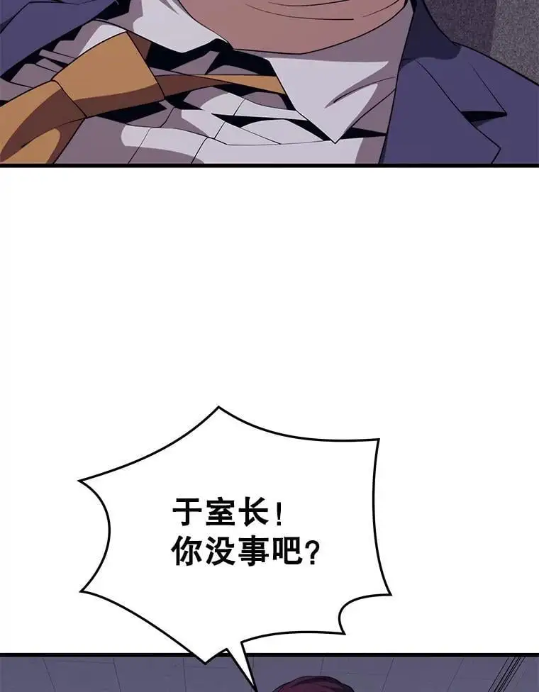 97.神女（本季完） 第74页