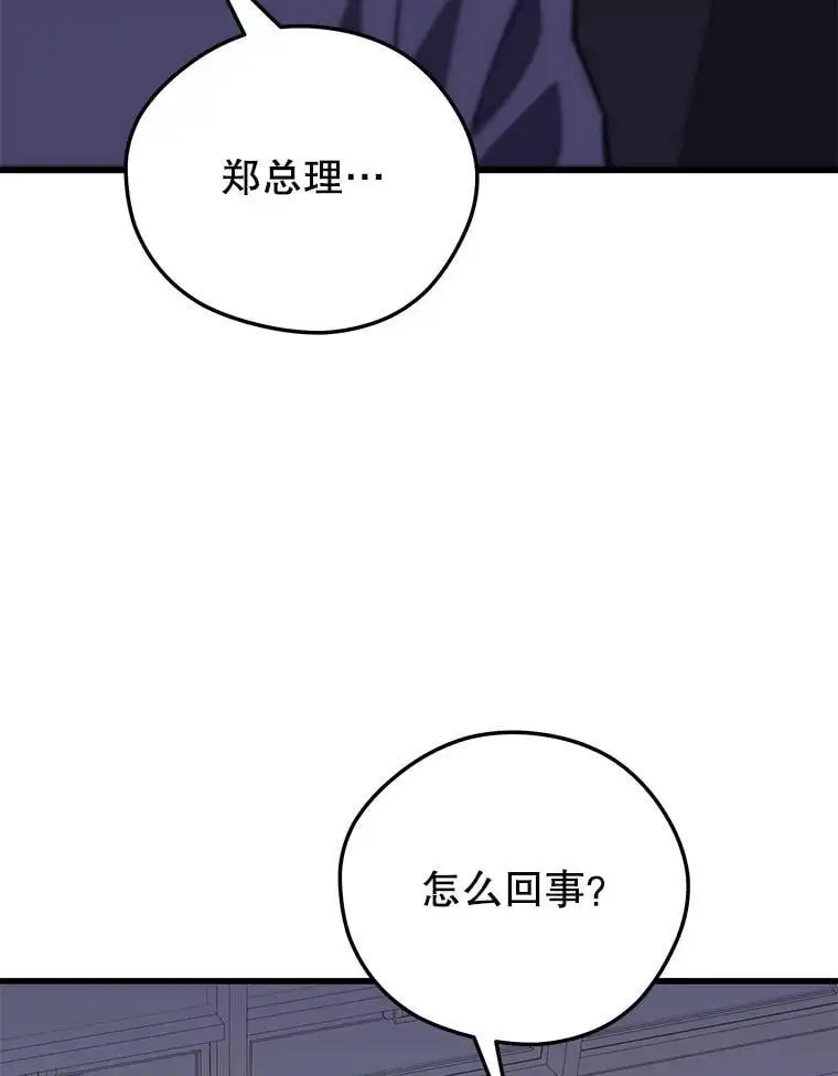 97.神女（本季完） 第76页