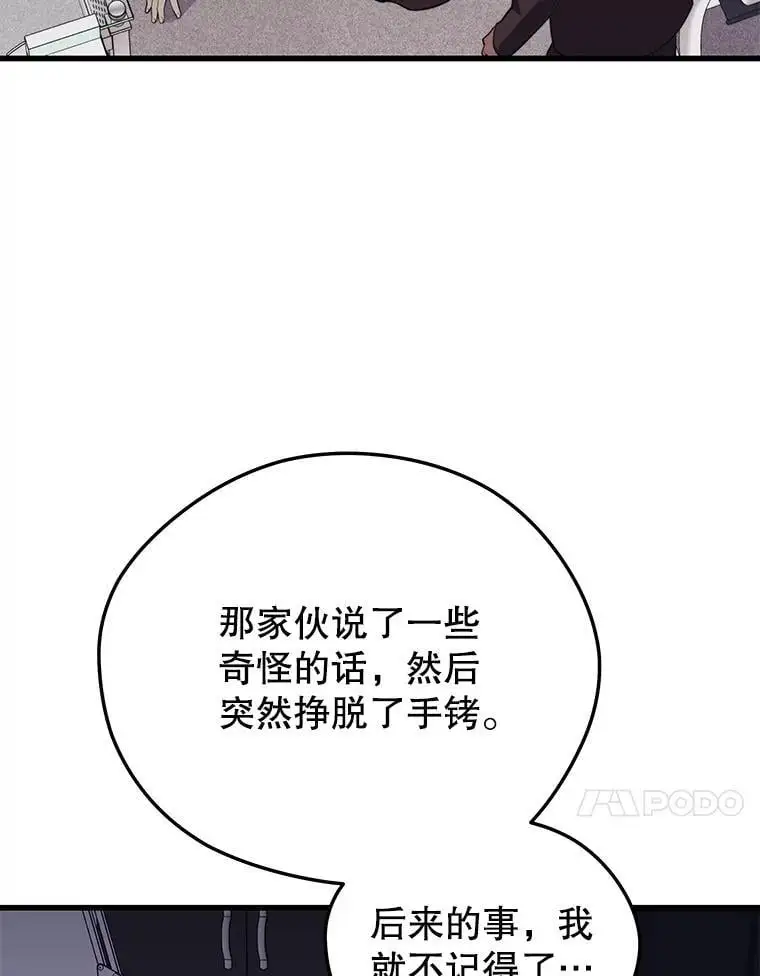 97.神女（本季完） 第78页