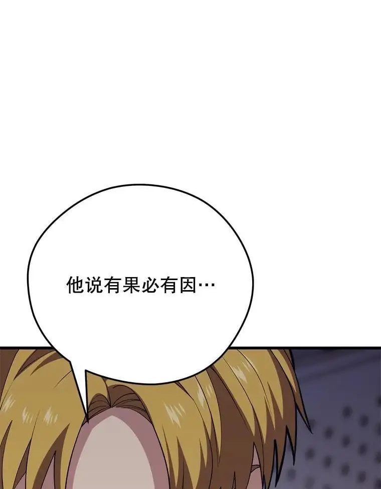 97.神女（本季完） 第80页