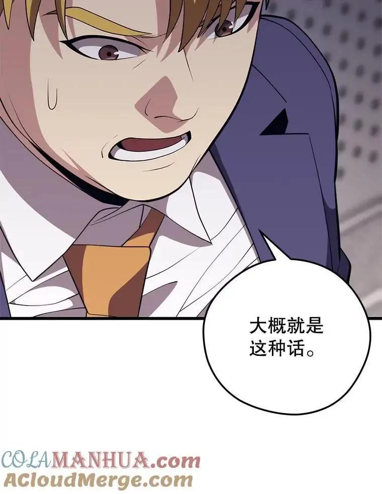 97.神女（本季完） 第81页