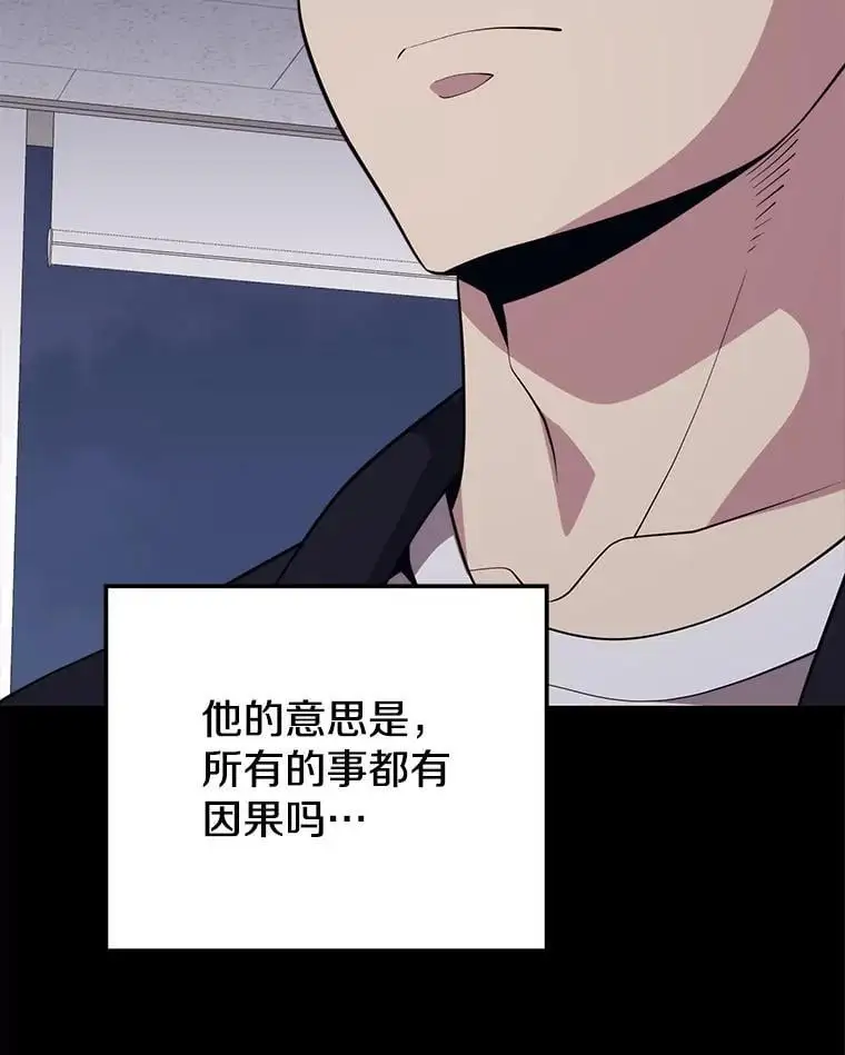 97.神女（本季完） 第83页