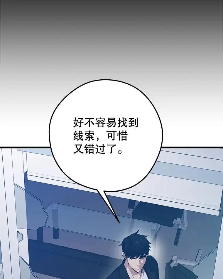 97.神女（本季完） 第86页