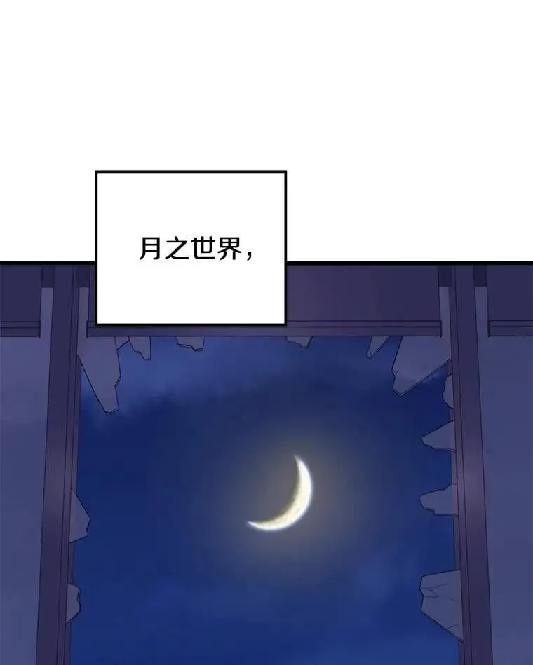 97.神女（本季完） 第88页