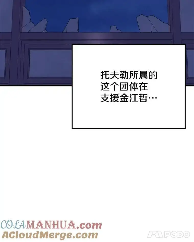 97.神女（本季完） 第89页