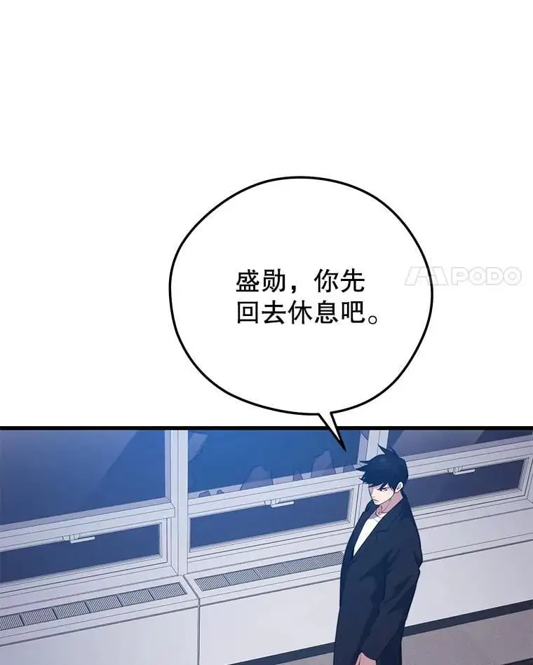 97.神女（本季完） 第92页