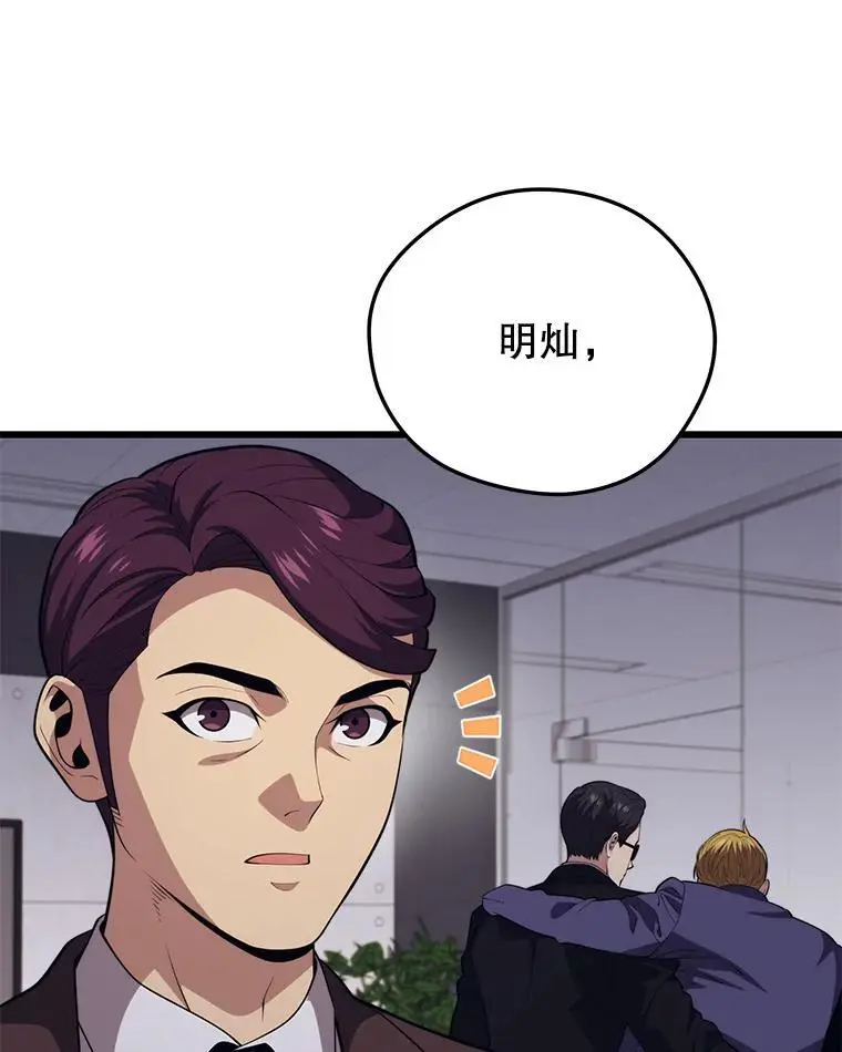 97.神女（本季完） 第94页