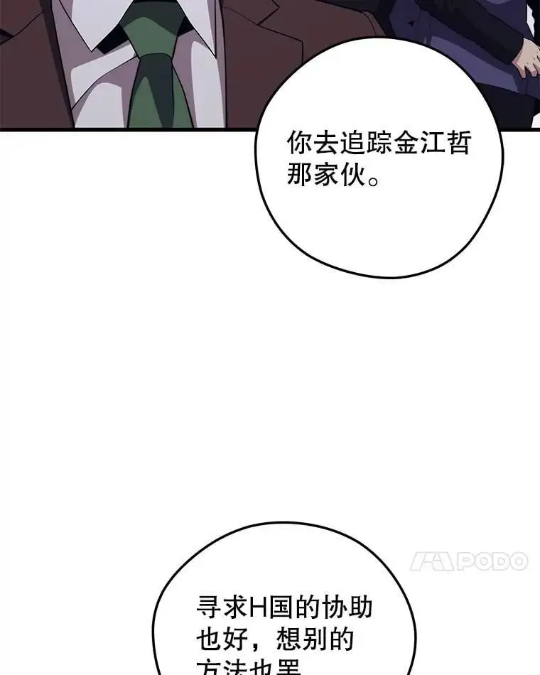 97.神女（本季完） 第95页