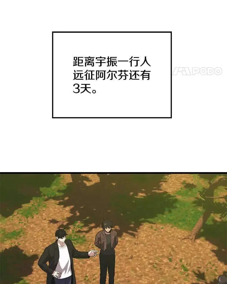 97.神女（本季完） 第99页