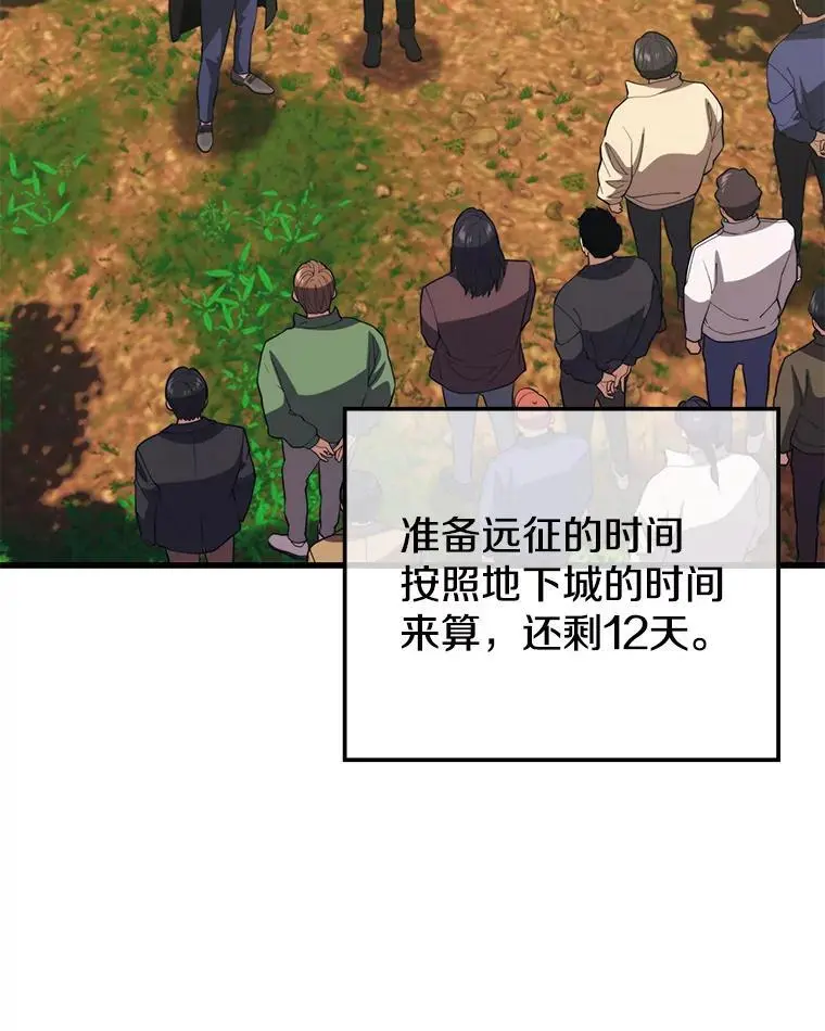 97.神女（本季完） 第100页