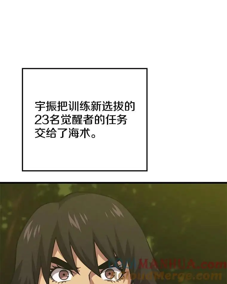 97.神女（本季完） 第101页