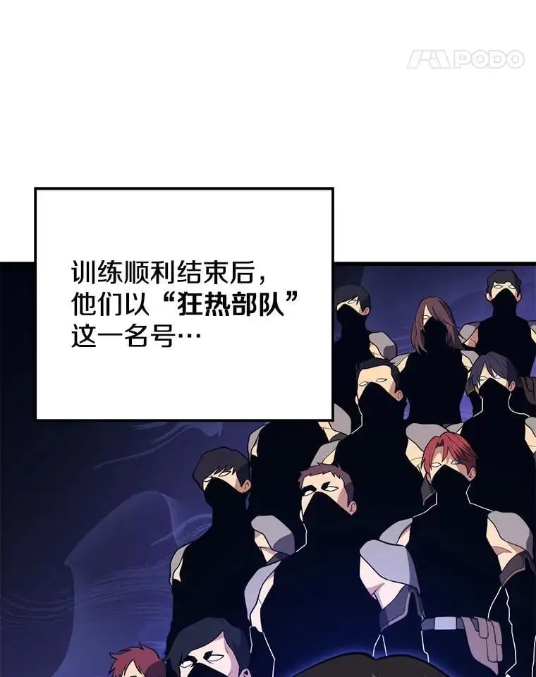 97.神女（本季完） 第106页