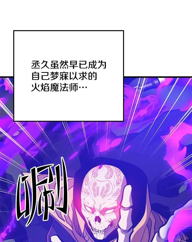 97.神女（本季完） 第111页