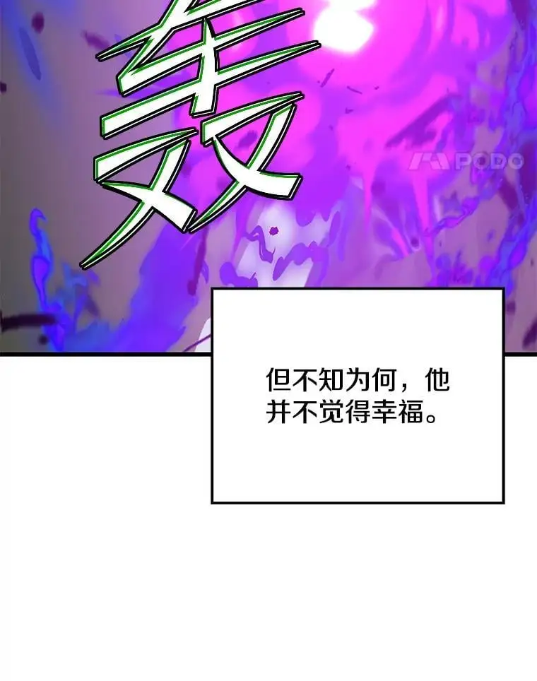 97.神女（本季完） 第116页