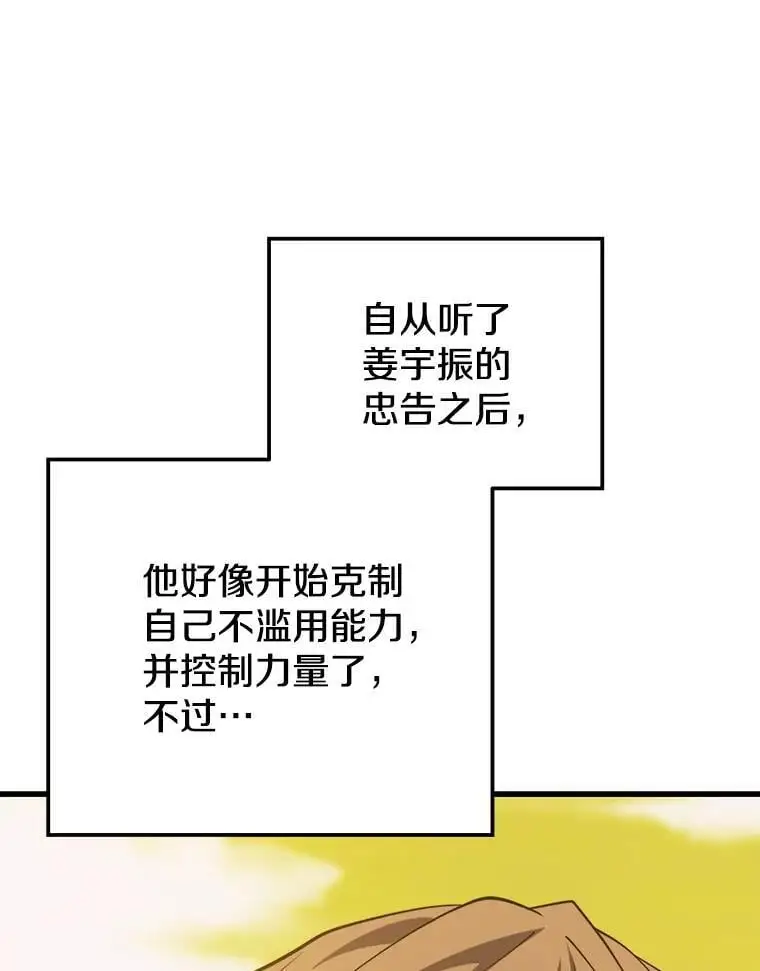 97.神女（本季完） 第120页