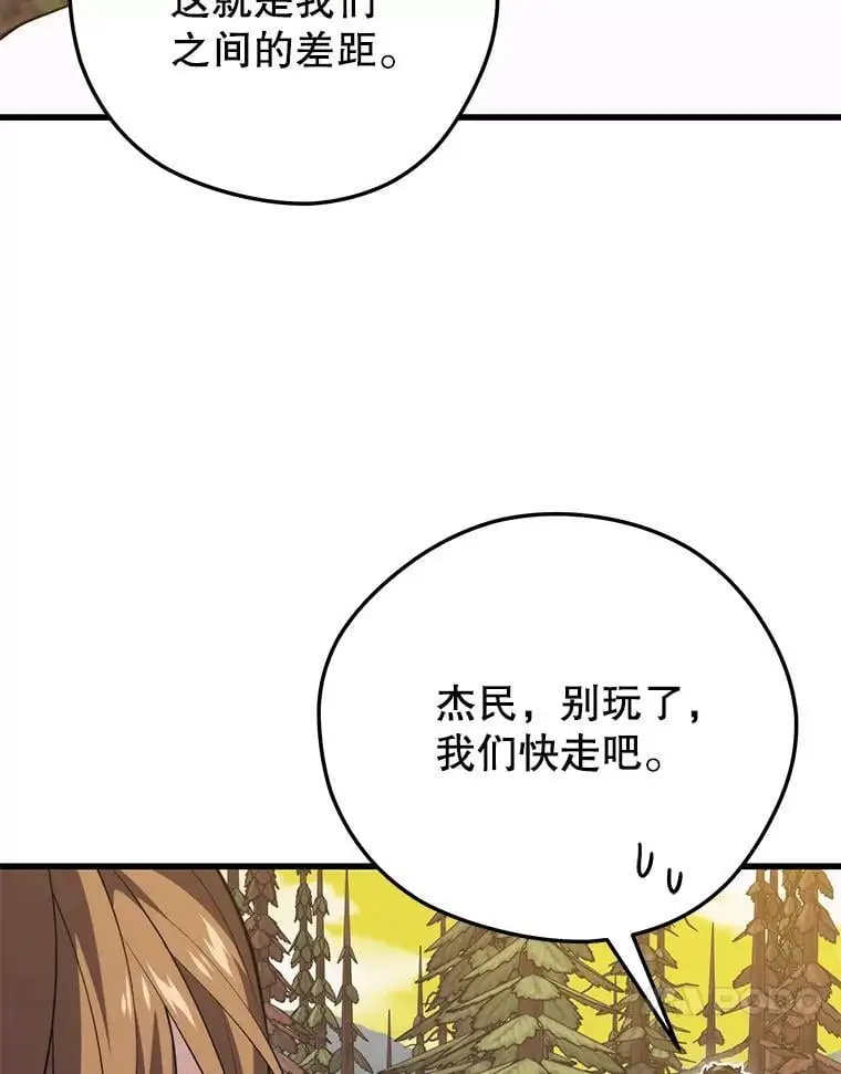 97.神女（本季完） 第122页