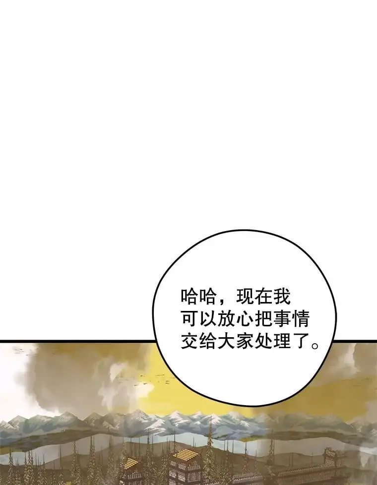 97.神女（本季完） 第128页