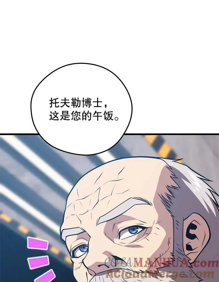 97.神女（本季完） 第137页