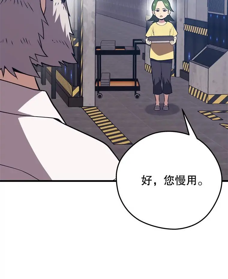 97.神女（本季完） 第140页
