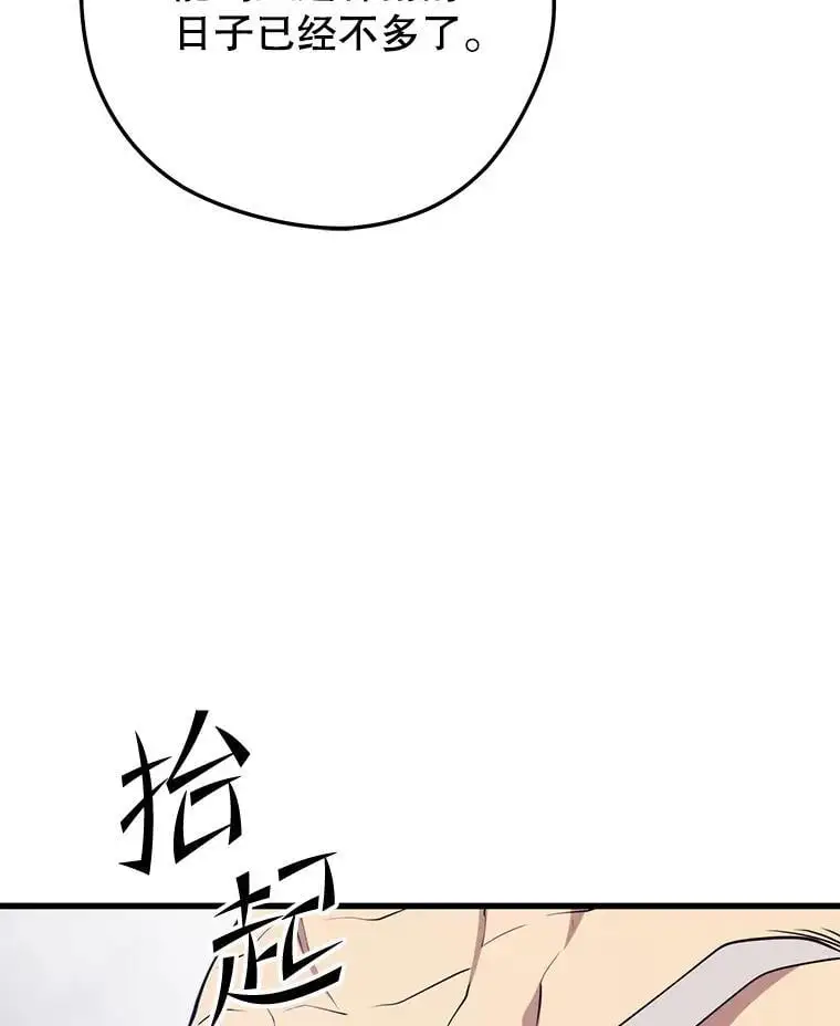 97.神女（本季完） 第144页