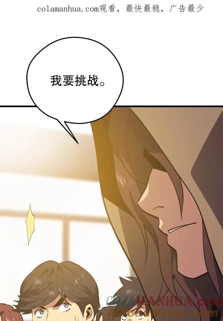96.挑战（2） 第1页