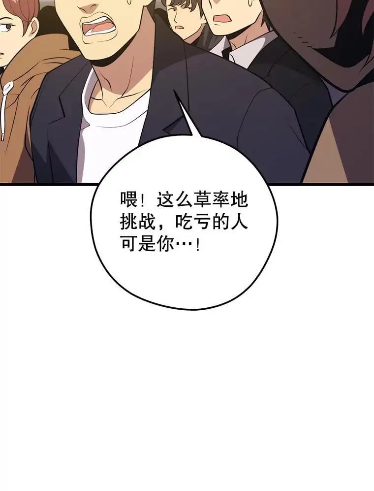 96.挑战（2） 第2页