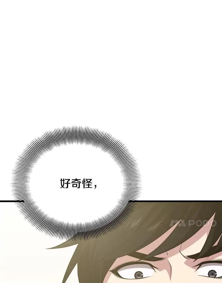 96.挑战（2） 第14页