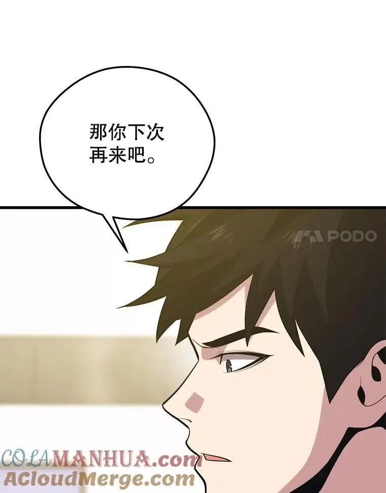 96.挑战（2） 第21页