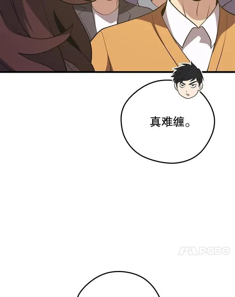 96.挑战（2） 第24页