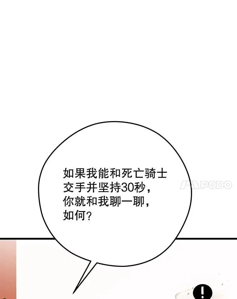96.挑战（2） 第31页