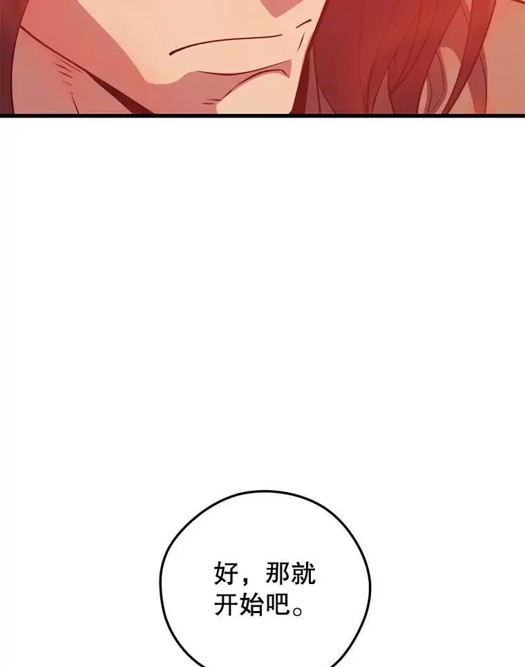 96.挑战（2） 第42页