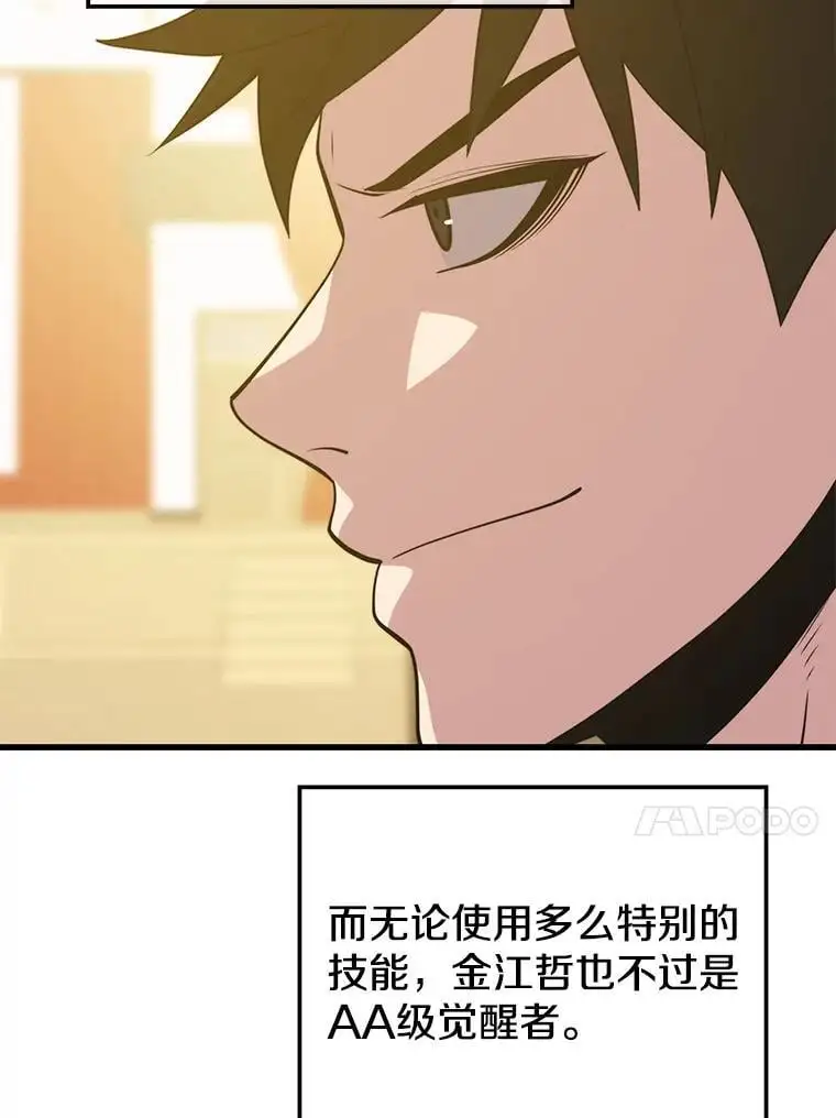 96.挑战（2） 第54页