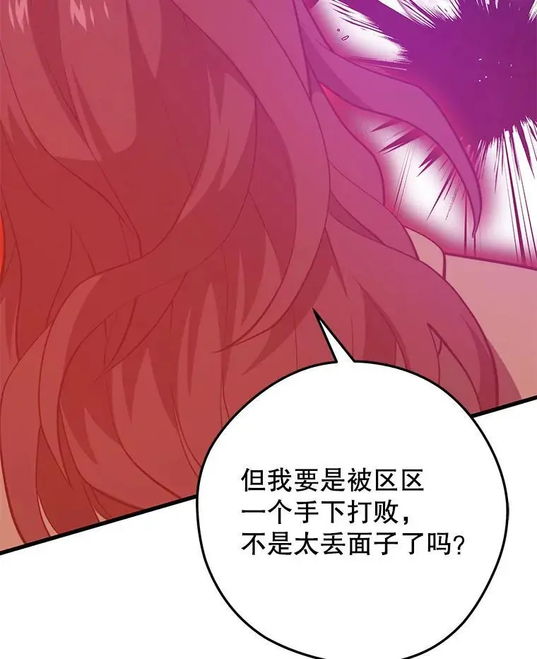 96.挑战（2） 第62页