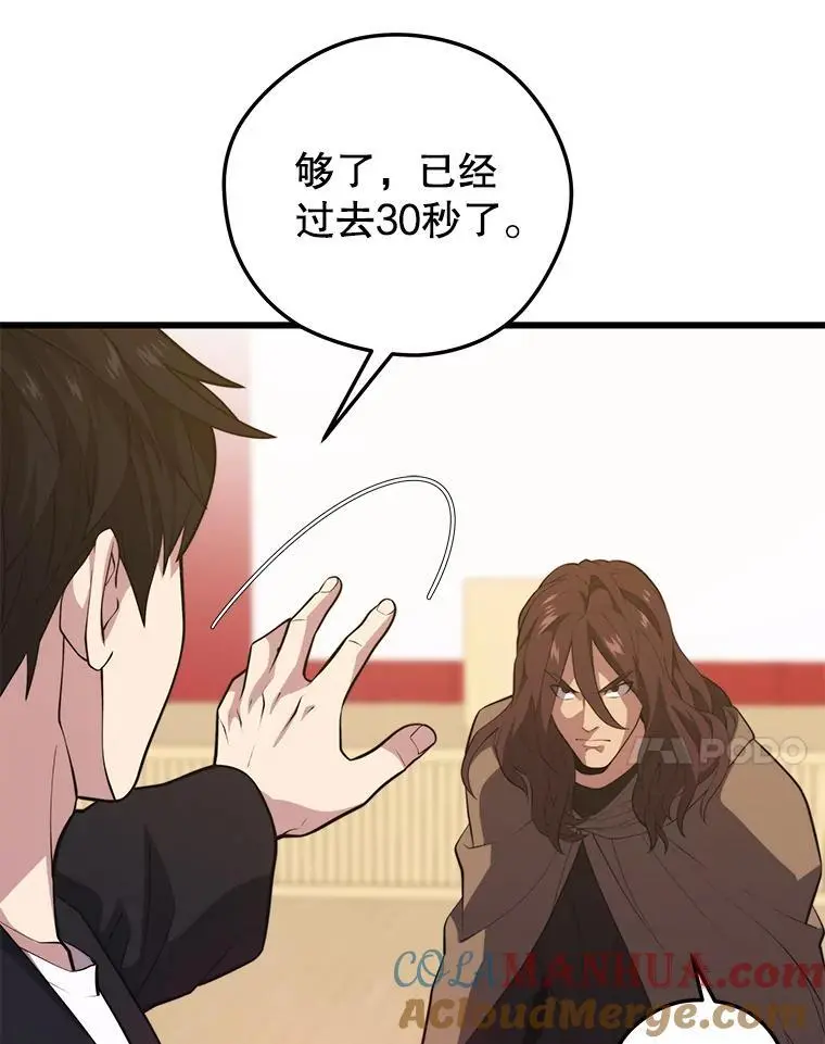 96.挑战（2） 第81页