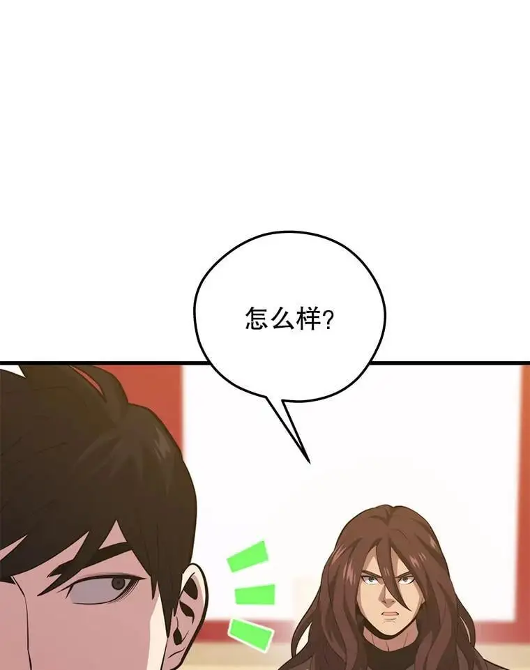96.挑战（2） 第86页
