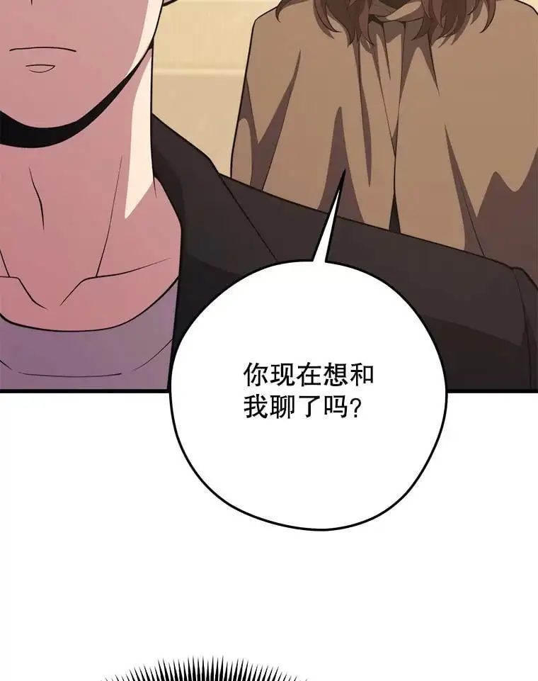 96.挑战（2） 第87页