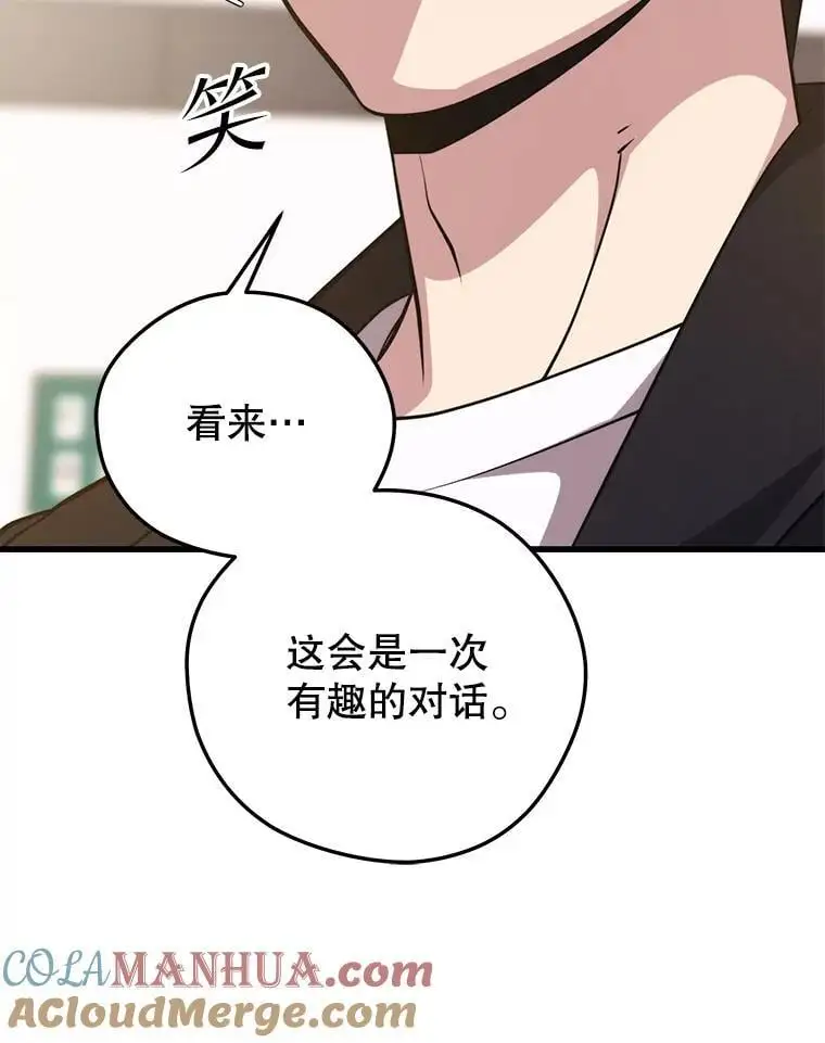 96.挑战（2） 第89页