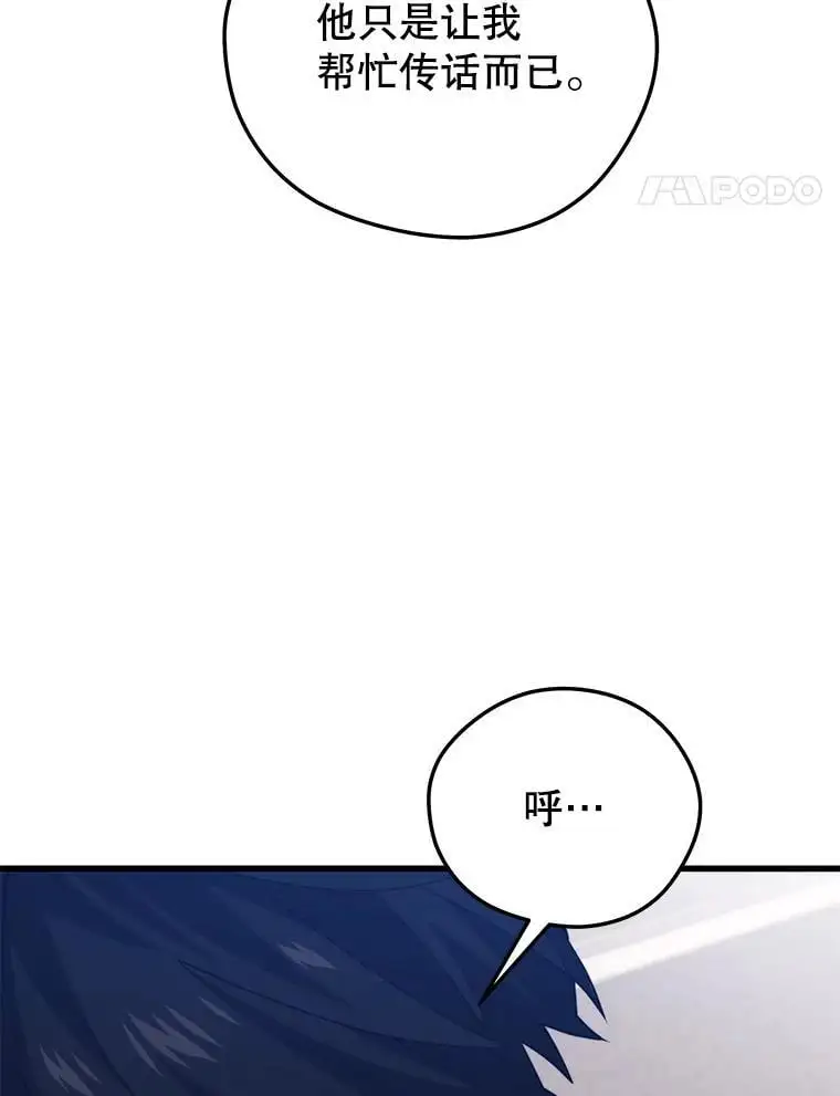 96.挑战（2） 第108页