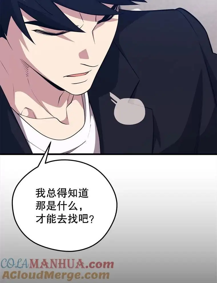 96.挑战（2） 第109页
