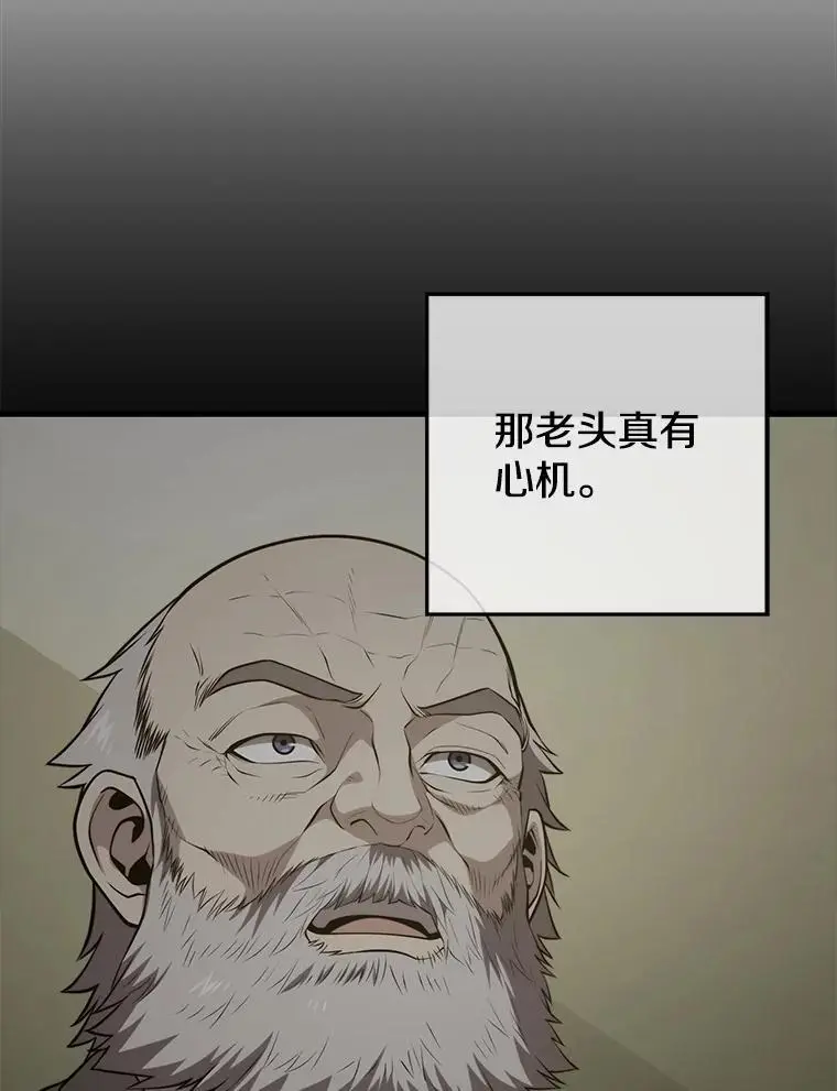 96.挑战（2） 第110页