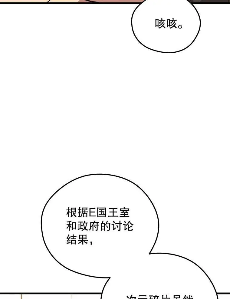94.谈判 第2页