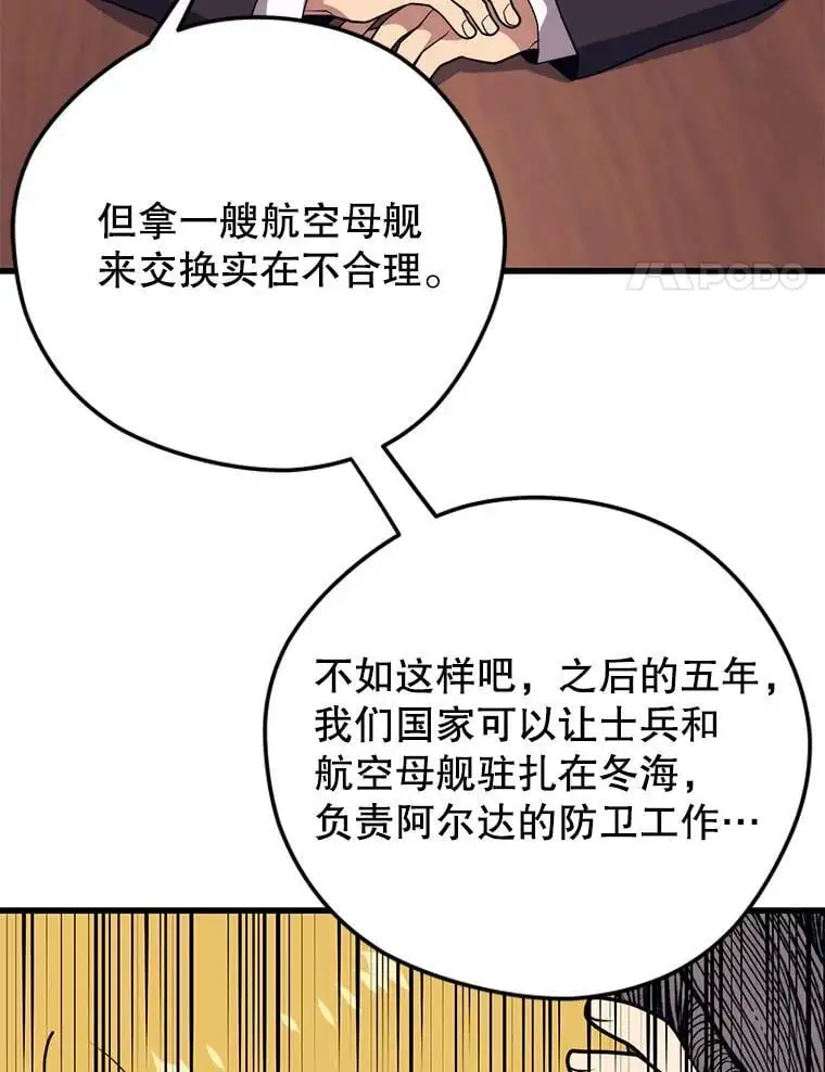 94.谈判 第4页