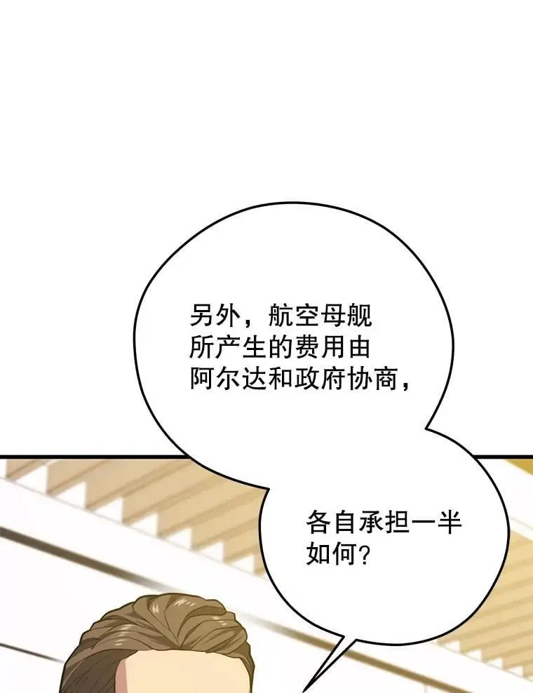 94.谈判 第6页