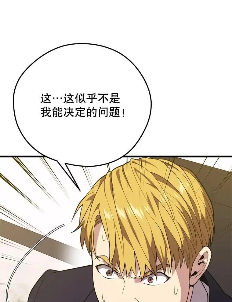 94.谈判 第8页