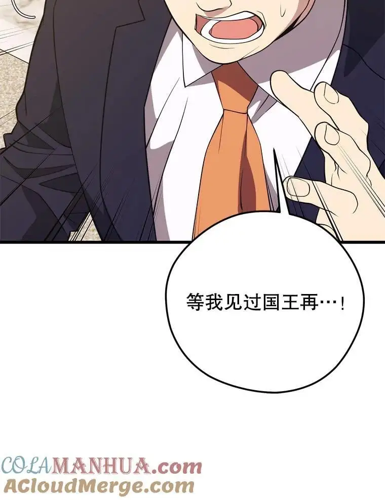 94.谈判 第9页