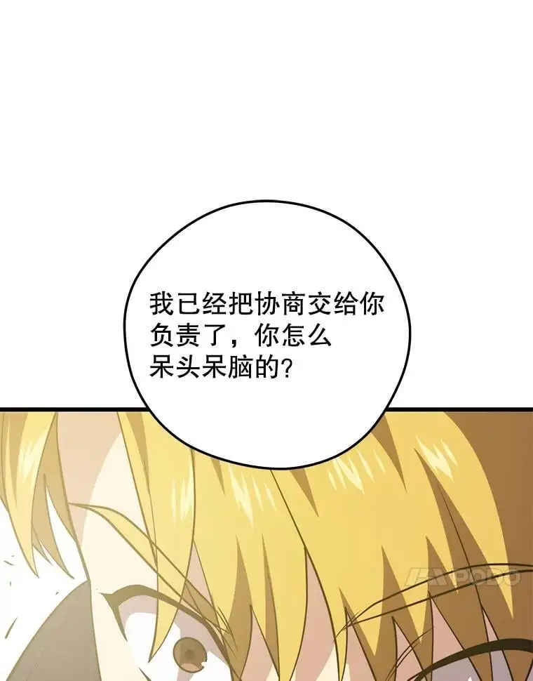 94.谈判 第10页