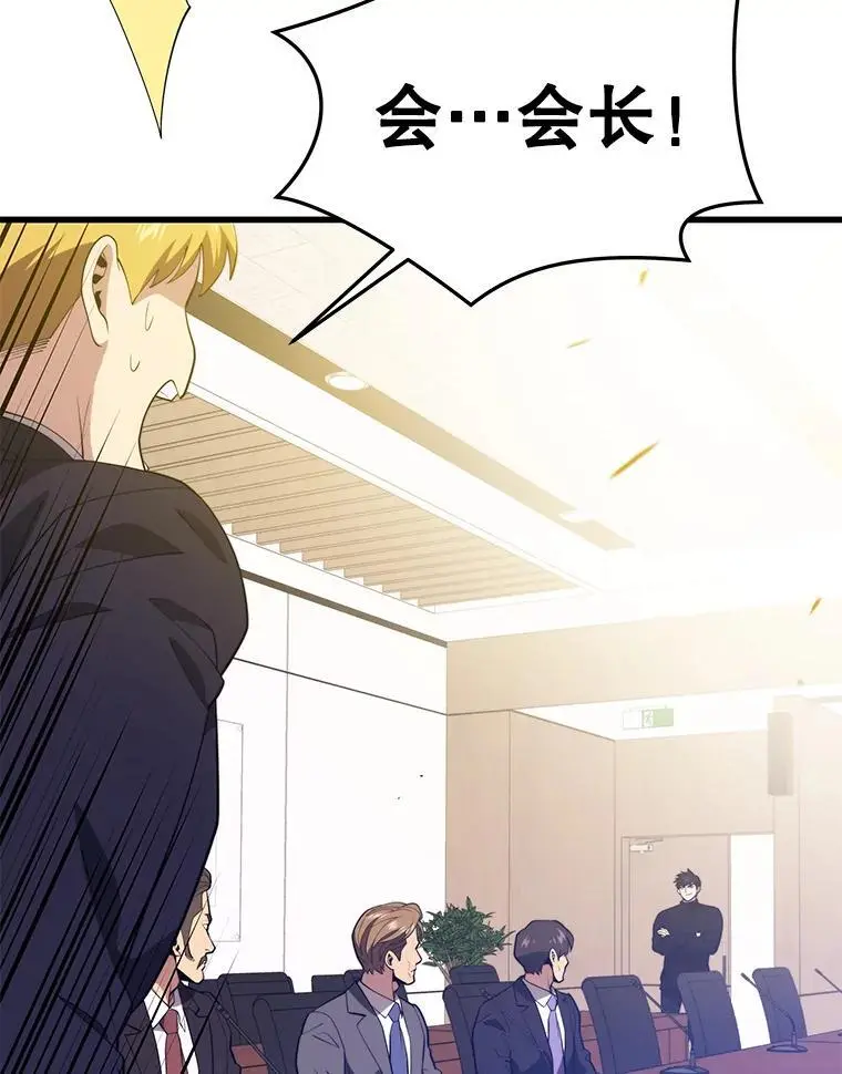 94.谈判 第12页