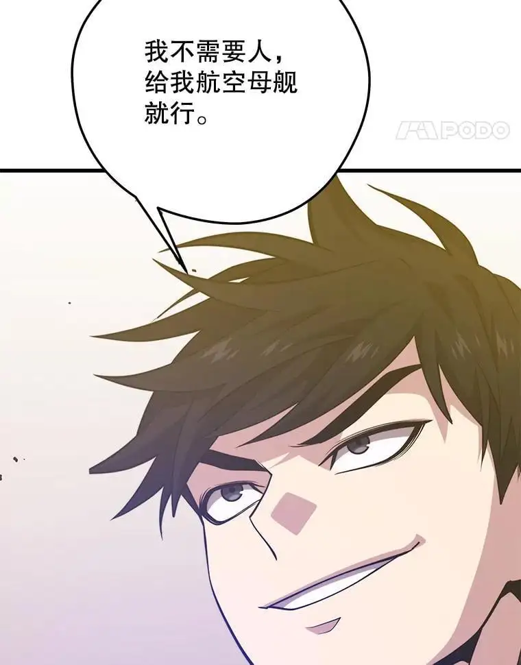 94.谈判 第14页