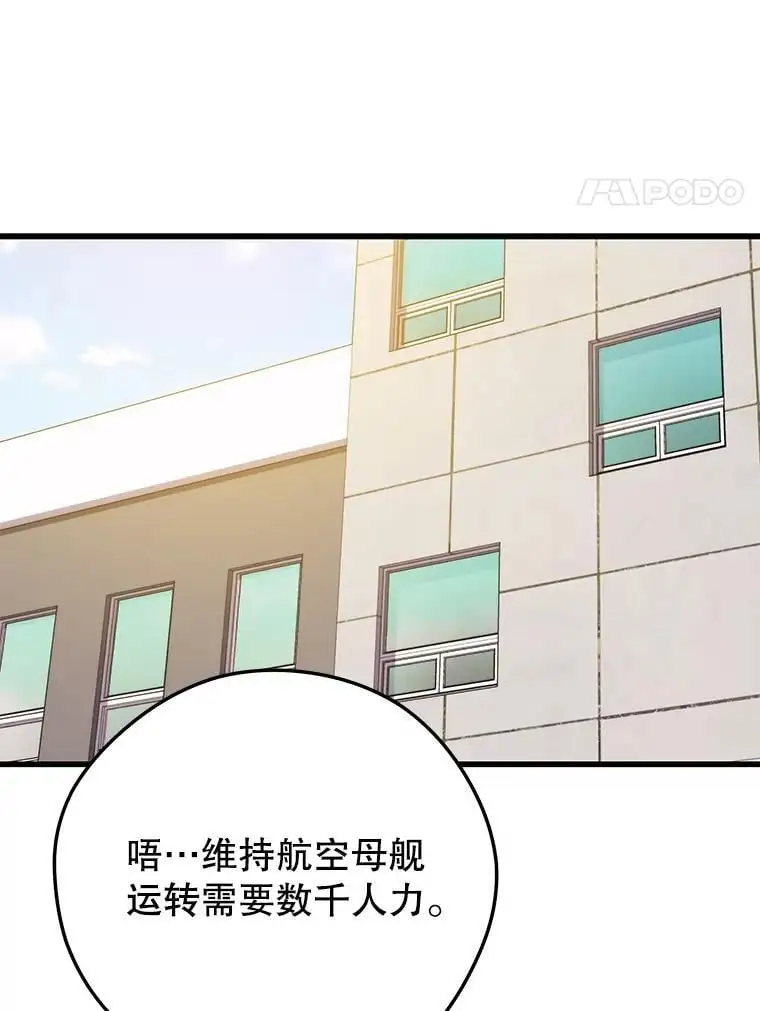 94.谈判 第18页